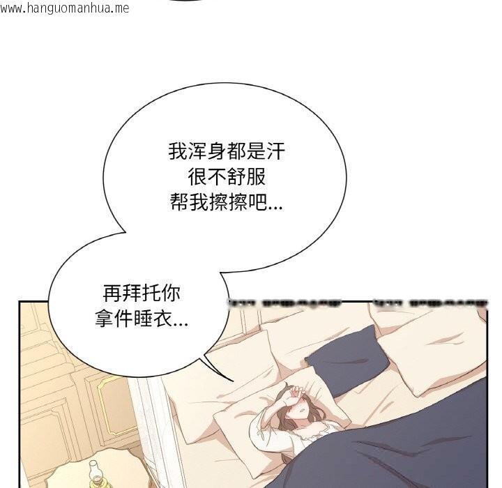 韩国漫画吉赛儿之血韩漫_吉赛儿之血-第19话在线免费阅读-韩国漫画-第72张图片