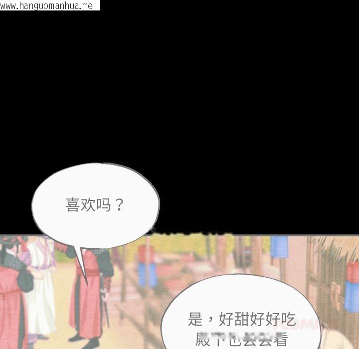 韩国漫画狂眼韩漫_狂眼-第79话在线免费阅读-韩国漫画-第39张图片