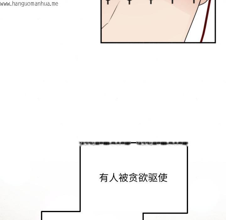 韩国漫画狂眼韩漫_狂眼-第79话在线免费阅读-韩国漫画-第62张图片