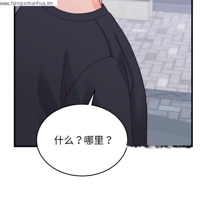 韩国漫画少爷的替身韩漫_少爷的替身-第20话在线免费阅读-韩国漫画-第94张图片