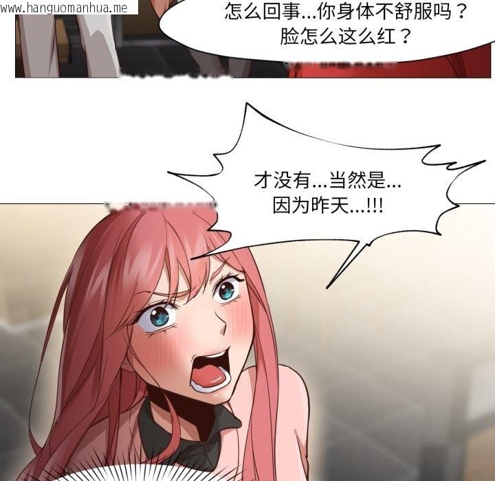 韩国漫画换身恋人韩漫_换身恋人-第14话在线免费阅读-韩国漫画-第34张图片