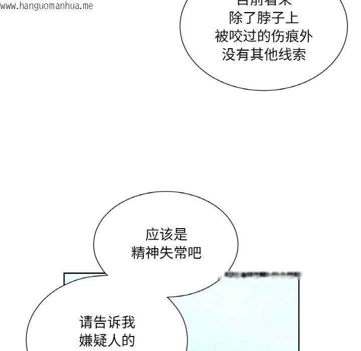 韩国漫画吉赛儿之血韩漫_吉赛儿之血-第19话在线免费阅读-韩国漫画-第53张图片