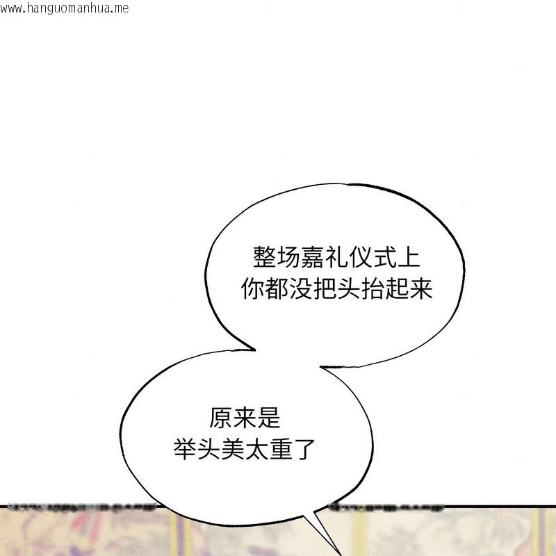 韩国漫画狂眼韩漫_狂眼-第80话在线免费阅读-韩国漫画-第81张图片