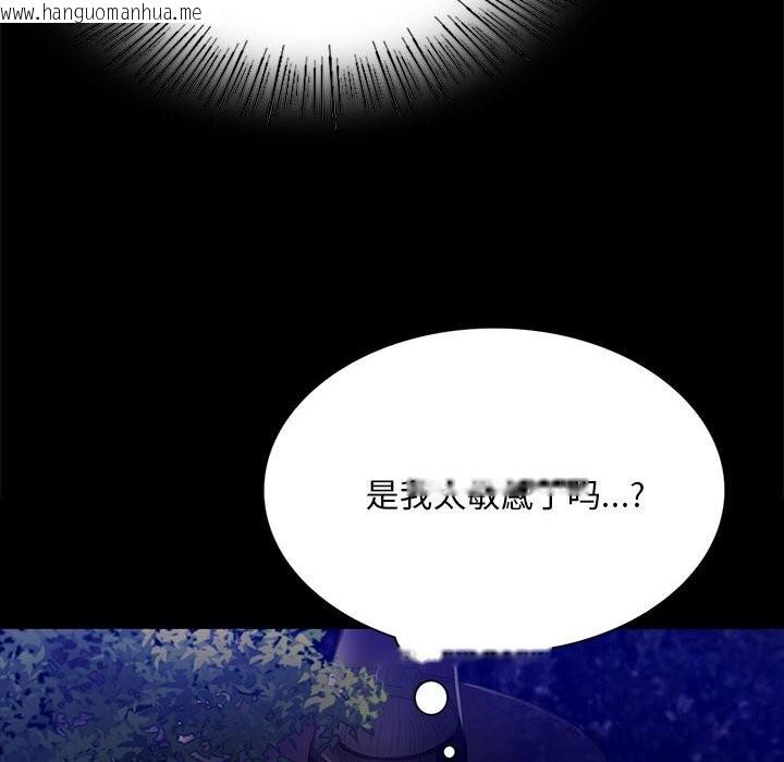 韩国漫画小姐韩漫_小姐-第89话在线免费阅读-韩国漫画-第22张图片