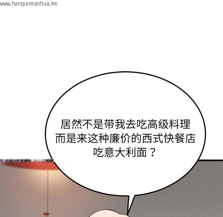 韩国漫画少爷的替身韩漫_少爷的替身-第20话在线免费阅读-韩国漫画-第7张图片