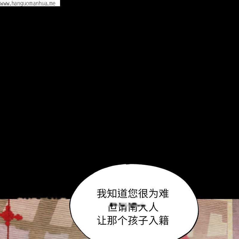 韩国漫画狂眼韩漫_狂眼-第80话在线免费阅读-韩国漫画-第34张图片