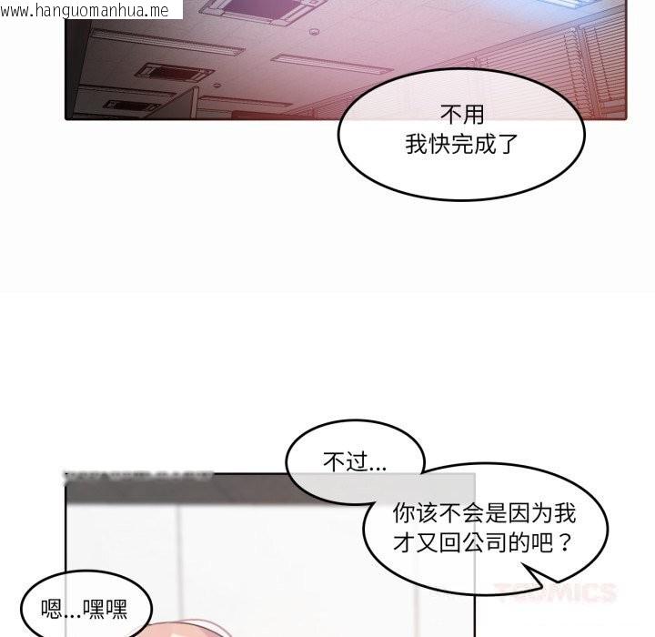 韩国漫画无与伦比的日常韩漫_无与伦比的日常-第23话在线免费阅读-韩国漫画-第46张图片