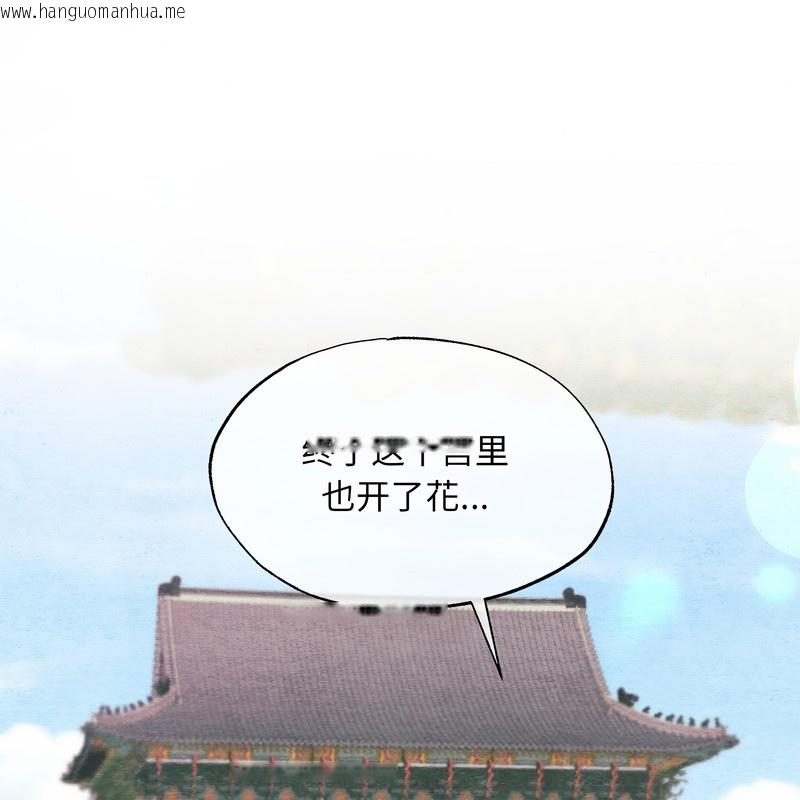 韩国漫画狂眼韩漫_狂眼-第80话在线免费阅读-韩国漫画-第49张图片