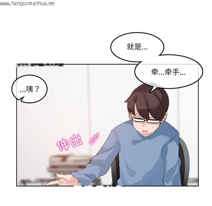 韩国漫画无与伦比的日常韩漫_无与伦比的日常-第23话在线免费阅读-韩国漫画-第55张图片