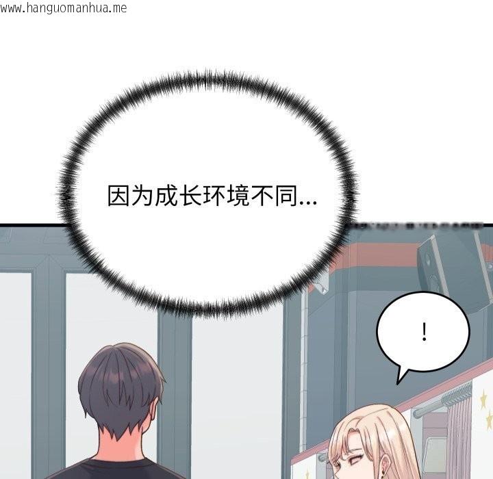 韩国漫画少爷的替身韩漫_少爷的替身-第20话在线免费阅读-韩国漫画-第82张图片