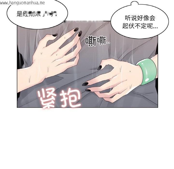 韩国漫画轻触!-解除封印韩漫_轻触!-解除封印-第27话在线免费阅读-韩国漫画-第31张图片