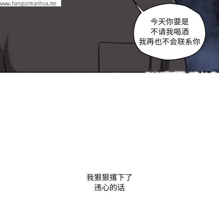 韩国漫画难以置信的故事！韩漫_难以置信的故事！-第11话在线免费阅读-韩国漫画-第79张图片
