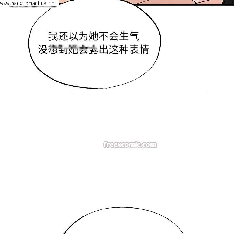 韩国漫画狂眼韩漫_狂眼-第81话在线免费阅读-韩国漫画-第42张图片