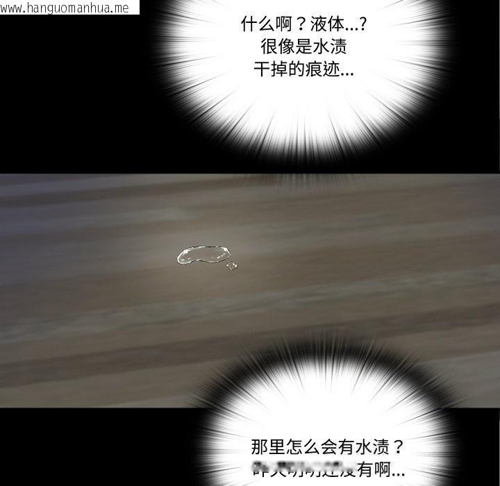 韩国漫画隐秘的同居韩漫_隐秘的同居-第4话在线免费阅读-韩国漫画-第35张图片