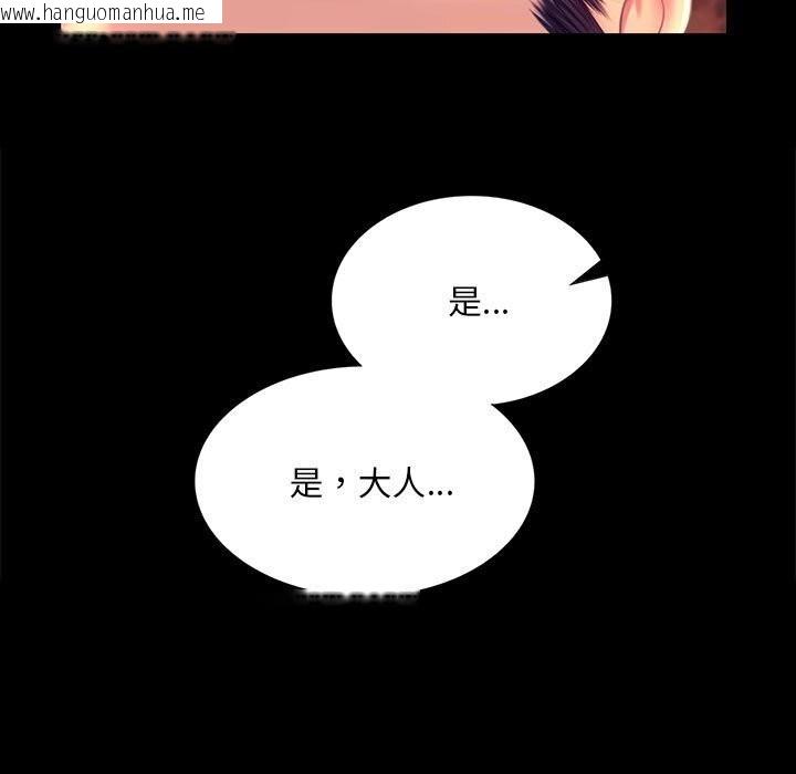 韩国漫画小姐韩漫_小姐-第89话在线免费阅读-韩国漫画-第115张图片