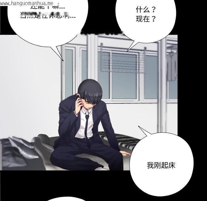 韩国漫画隐秘的同居韩漫_隐秘的同居-第4话在线免费阅读-韩国漫画-第53张图片