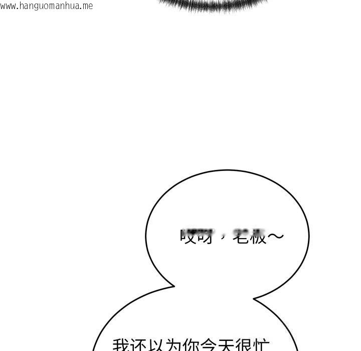 韩国漫画少爷的替身韩漫_少爷的替身-第20话在线免费阅读-韩国漫画-第101张图片