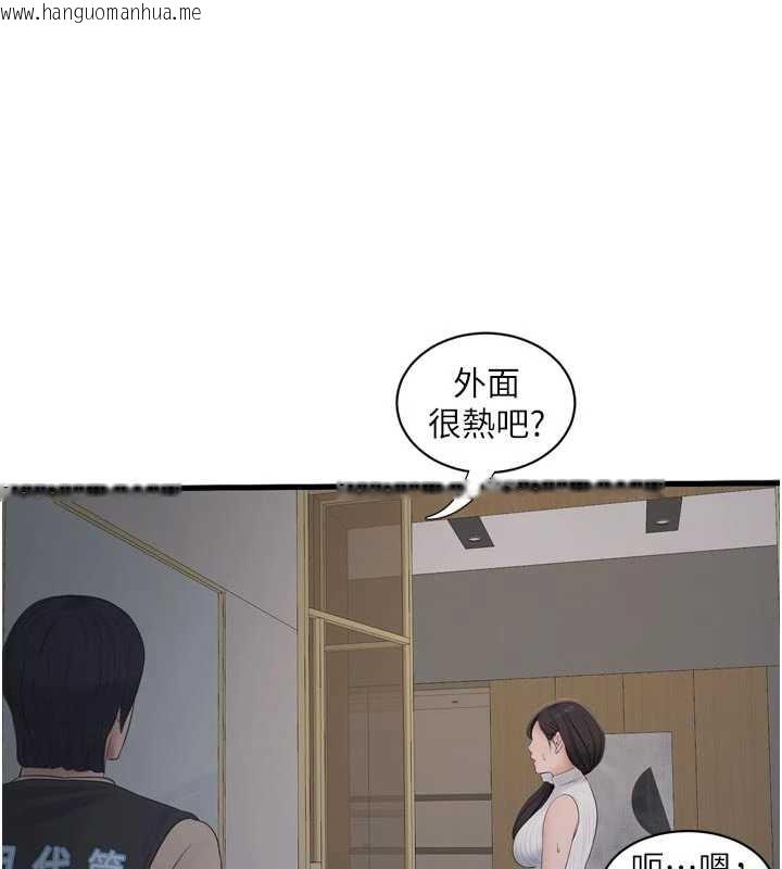 韩国漫画水电工日志韩漫_水电工日志-第105话-背地里坏坏好刺激在线免费阅读-韩国漫画-第43张图片