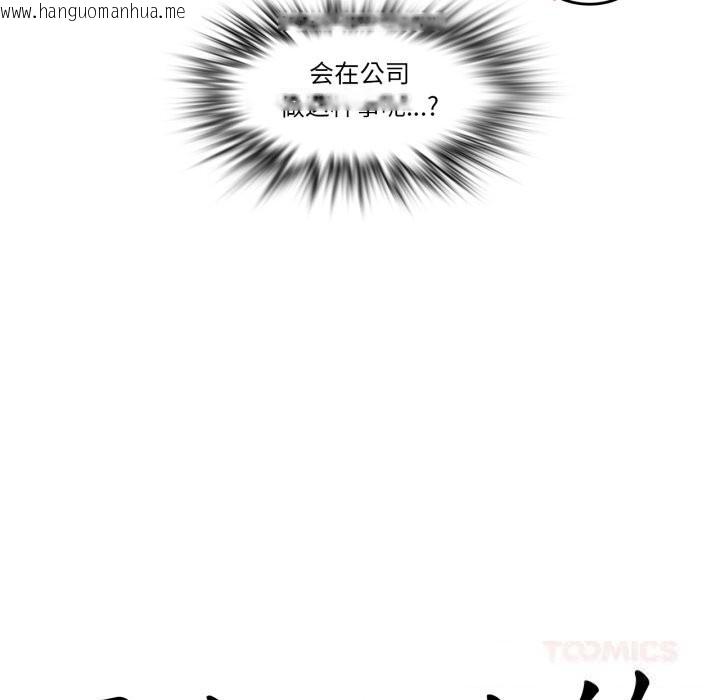韩国漫画无与伦比的日常韩漫_无与伦比的日常-第23话在线免费阅读-韩国漫画-第10张图片