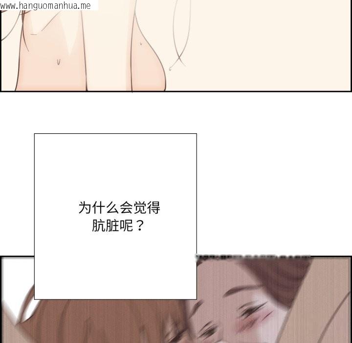 韩国漫画纯洁之罪韩漫_纯洁之罪-第22话在线免费阅读-韩国漫画-第52张图片