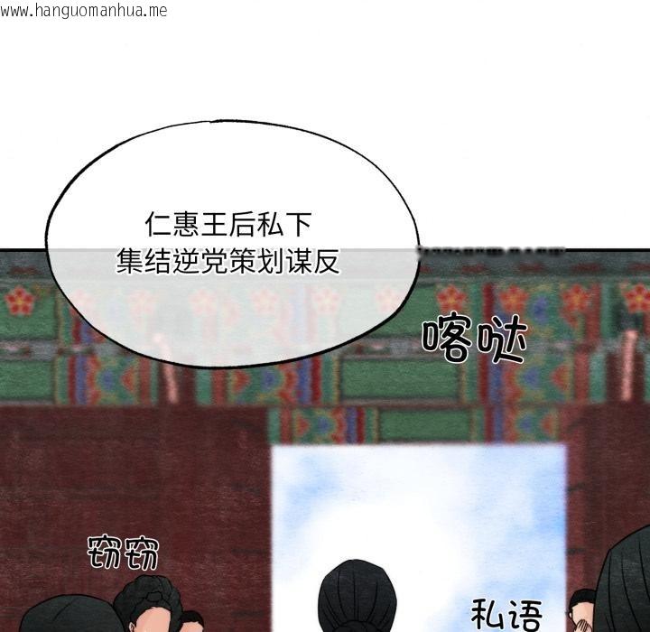 韩国漫画狂眼韩漫_狂眼-第79话在线免费阅读-韩国漫画-第78张图片