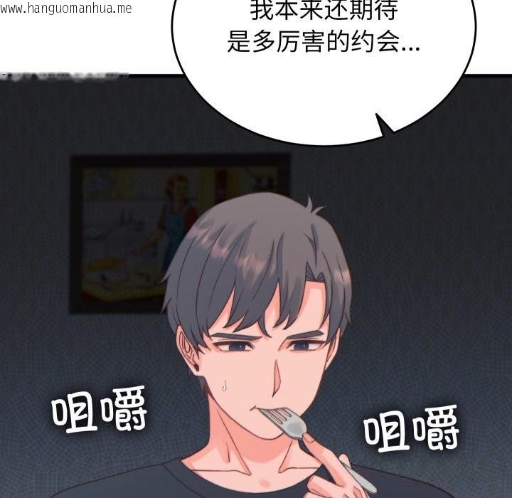 韩国漫画少爷的替身韩漫_少爷的替身-第20话在线免费阅读-韩国漫画-第5张图片