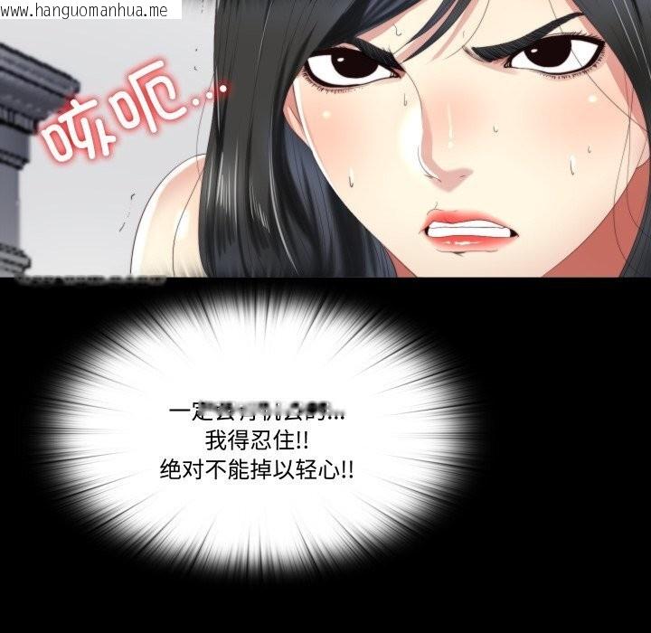 韩国漫画隐秘的同居韩漫_隐秘的同居-第4话在线免费阅读-韩国漫画-第48张图片