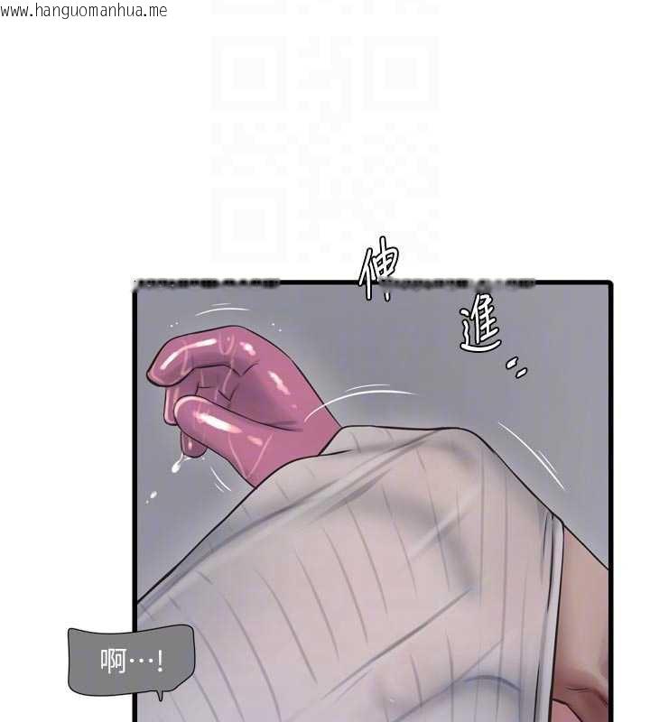 韩国漫画水电工日志韩漫_水电工日志-第105话-背地里坏坏好刺激在线免费阅读-韩国漫画-第88张图片