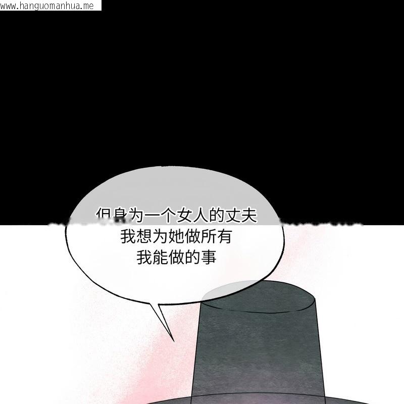 韩国漫画狂眼韩漫_狂眼-第80话在线免费阅读-韩国漫画-第37张图片