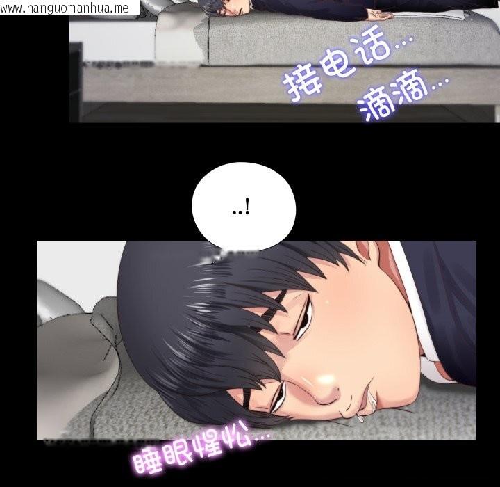 韩国漫画隐秘的同居韩漫_隐秘的同居-第4话在线免费阅读-韩国漫画-第50张图片