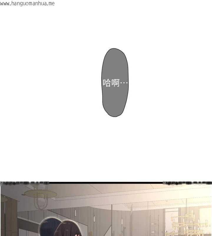 韩国漫画水电工日志韩漫_水电工日志-第105话-背地里坏坏好刺激在线免费阅读-韩国漫画-第99张图片