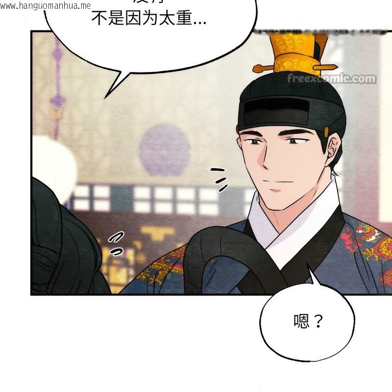 韩国漫画狂眼韩漫_狂眼-第80话在线免费阅读-韩国漫画-第84张图片