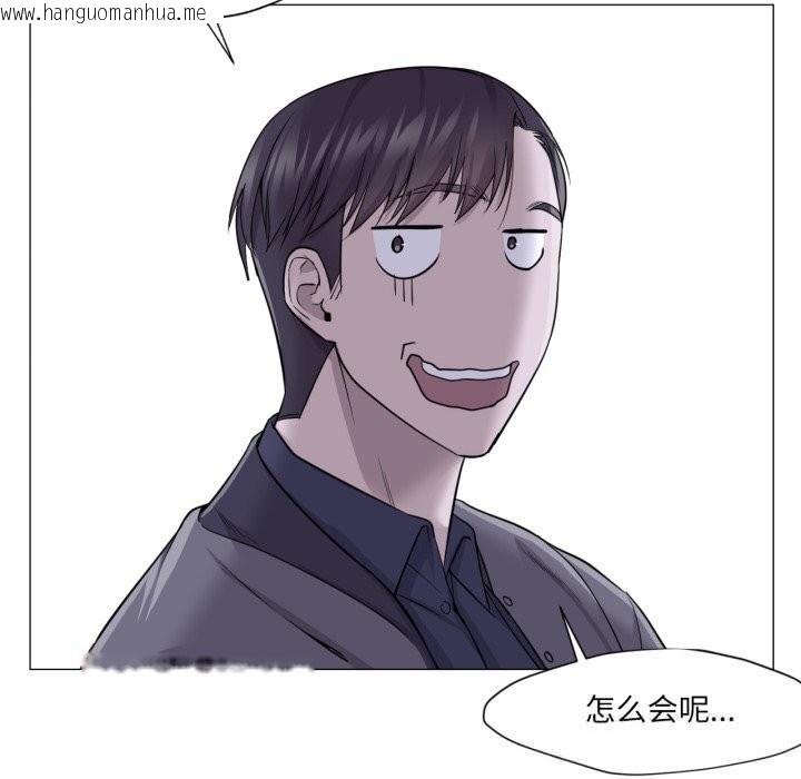 韩国漫画换身恋人韩漫_换身恋人-第14话在线免费阅读-韩国漫画-第47张图片