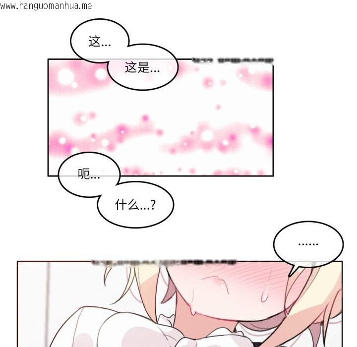 韩国漫画无与伦比的日常韩漫_无与伦比的日常-第23话在线免费阅读-韩国漫画-第83张图片