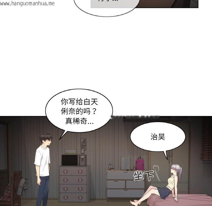 韩国漫画轻触!-解除封印韩漫_轻触!-解除封印-第27话在线免费阅读-韩国漫画-第26张图片