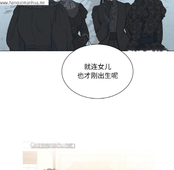 韩国漫画吉赛儿之血韩漫_吉赛儿之血-第19话在线免费阅读-韩国漫画-第112张图片