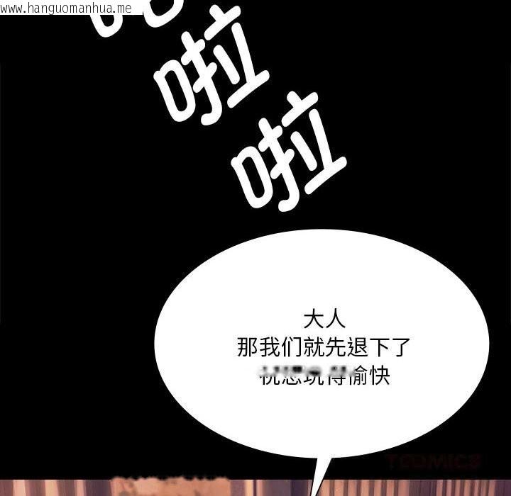 韩国漫画小姐韩漫_小姐-第89话在线免费阅读-韩国漫画-第120张图片