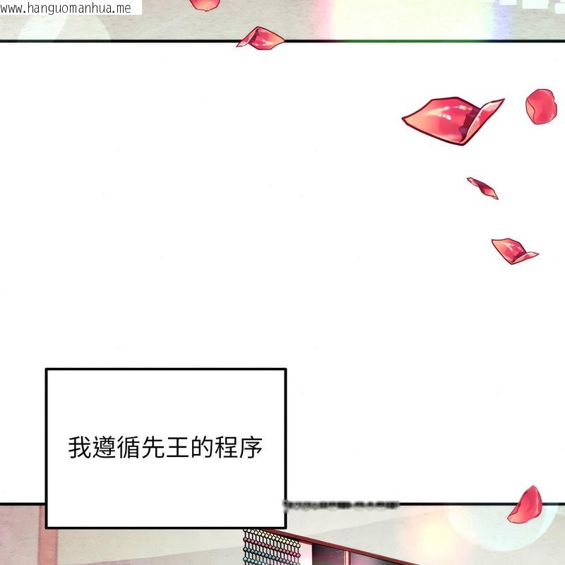 韩国漫画狂眼韩漫_狂眼-第80话在线免费阅读-韩国漫画-第57张图片