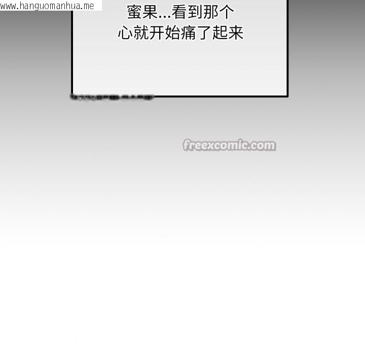 韩国漫画狂眼韩漫_狂眼-第79话在线免费阅读-韩国漫画-第42张图片