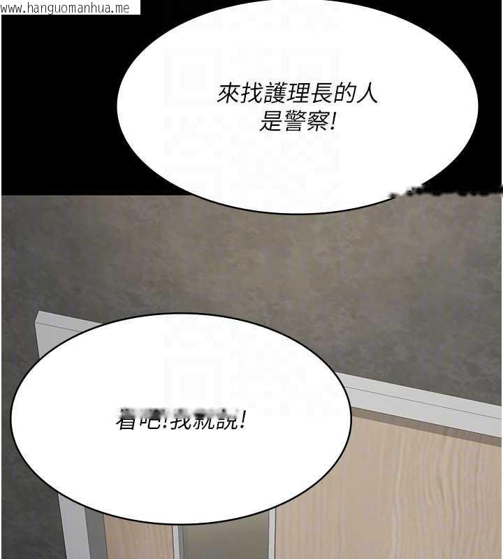 韩国漫画夜间诊疗室韩漫_夜间诊疗室-第124话-小穴被灌满了在线免费阅读-韩国漫画-第164张图片