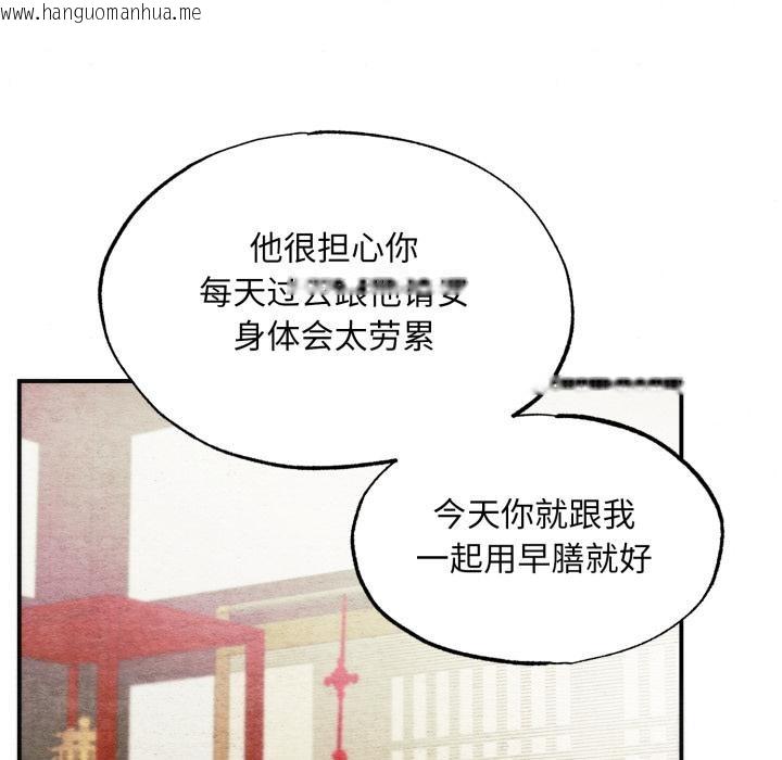 韩国漫画狂眼韩漫_狂眼-第79话在线免费阅读-韩国漫画-第22张图片