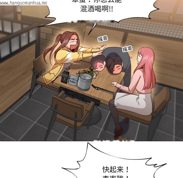 韩国漫画换身恋人韩漫_换身恋人-第14话在线免费阅读-韩国漫画-第107张图片