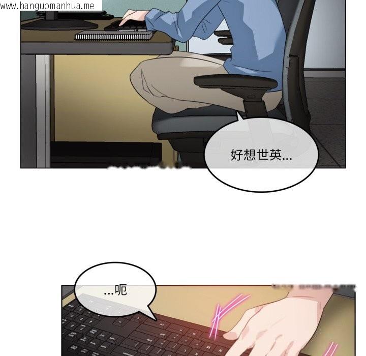 韩国漫画无与伦比的日常韩漫_无与伦比的日常-第23话在线免费阅读-韩国漫画-第33张图片