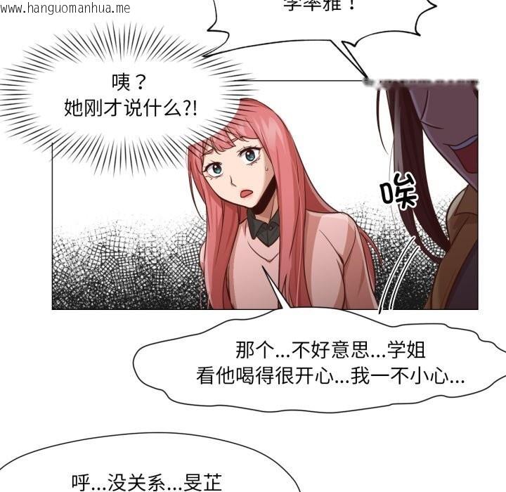 韩国漫画换身恋人韩漫_换身恋人-第14话在线免费阅读-韩国漫画-第108张图片