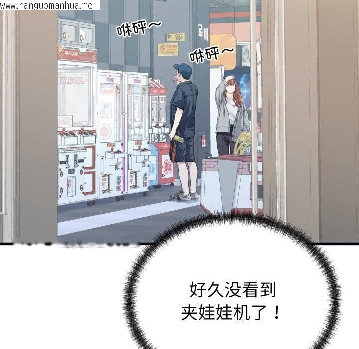 韩国漫画少爷的替身韩漫_少爷的替身-第20话在线免费阅读-韩国漫画-第57张图片