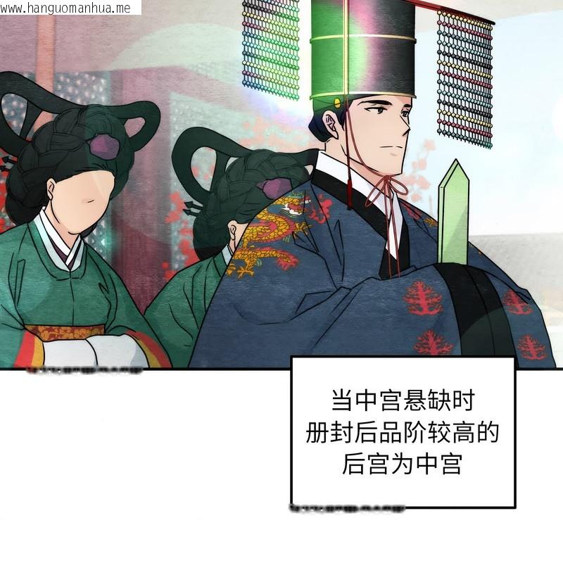 韩国漫画狂眼韩漫_狂眼-第80话在线免费阅读-韩国漫画-第58张图片