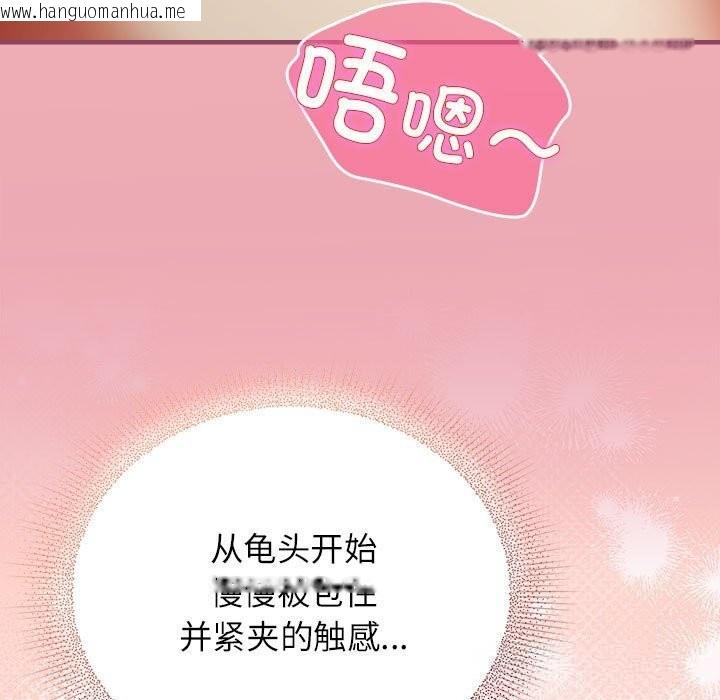 韩国漫画硬也要拍完韩漫_硬也要拍完-第8话在线免费阅读-韩国漫画-第161张图片