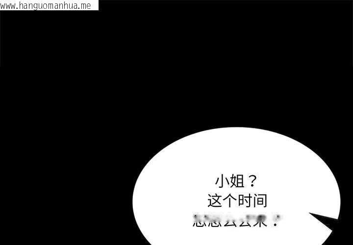 韩国漫画小姐韩漫_小姐-第89话在线免费阅读-韩国漫画-第1张图片