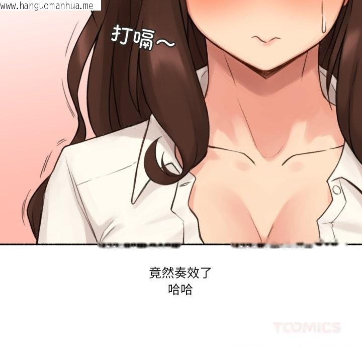 韩国漫画难以置信的故事！韩漫_难以置信的故事！-第11话在线免费阅读-韩国漫画-第82张图片