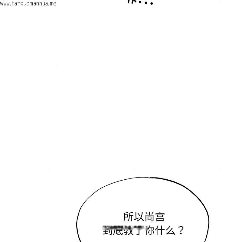 韩国漫画狂眼韩漫_狂眼-第81话在线免费阅读-韩国漫画-第68张图片
